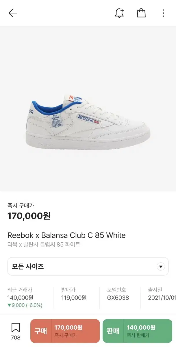 발란사 리복 Club C 한정판